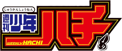 Shuukan Shounen Hachi's logo