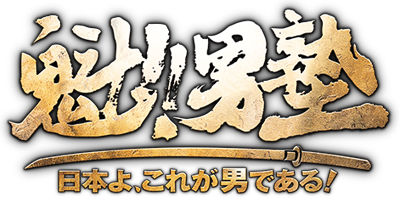 Sakigake!! Otokojuku's cover