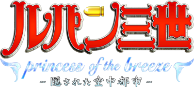 Lupin III: Princess of the Breeze - Hidden City in the Sky's cover