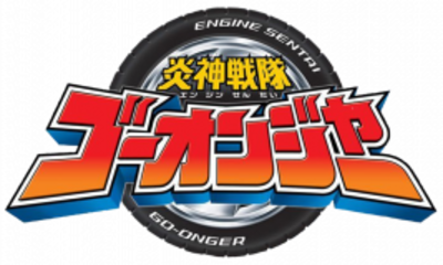 Engine Sentai Go-Onger's cover