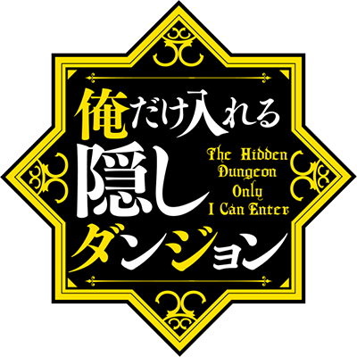 Ore Dake Haireru Kakushi Dungeon's cover