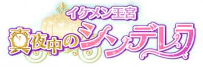 Ikémen Oukyuu: Mayonaka no Cinderella's cover