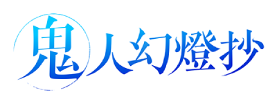 Cover of Kijin Gentoushou