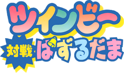 TwinBee Taisen Puzzle-Dama's image