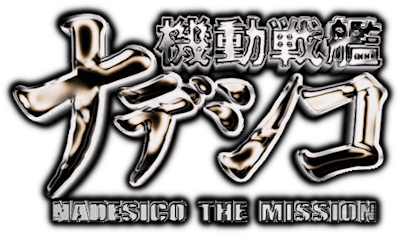 Nadesico: The Mission's image