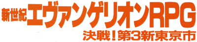 Neon Genesis Evangelion RPG: Decisive Battle in Tokyo-3's image