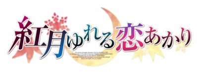 Akatsuki Yureru Koi Akari's cover