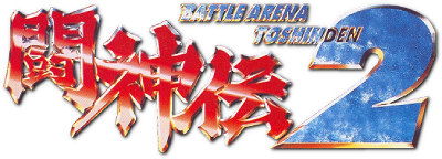 Battle Arena Toshinden 2's cover