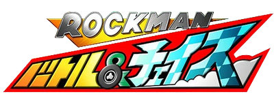 Mega Man Battle & Chase's cover