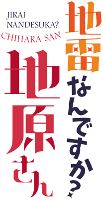 Jirai Nandesuka? Chihara-San's cover