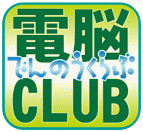Dennou Club's cover