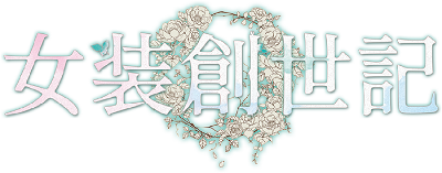 Josou Souseiki's cover