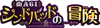 Magi: Adventure of Sinbad's image