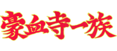 Gouketsuji Ichizoku's cover