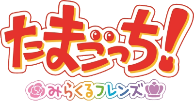 Tamagotchi! Miracle Friends's logo