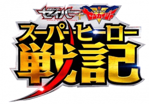 Saber + Zenkaiger: Super Hero Senki's image