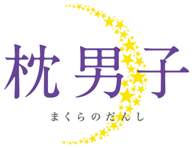 Makura no Danshi's cover