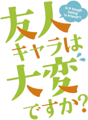 Is it Tough Being a Friend?'s logo