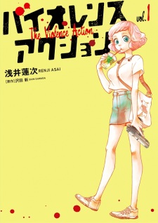 The Violence Action's cover