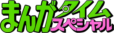 Manga Time Special's cover