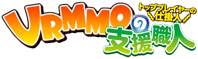 VRMMO no Shien Shokunin's cover