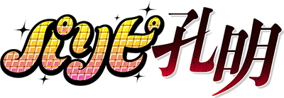 Ya Boy Kongming!'s cover
