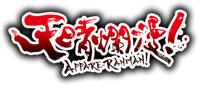 APPARE-RANMAN!'s cover