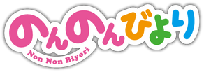 Non Non Biyori's cover