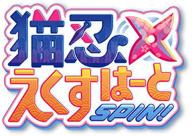 NEKO-NIN exHeart SPIN!'s cover