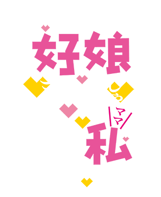 Musume Janakute Mama ga Suki Nano!?'s cover