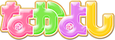 Nakayoshi's cover