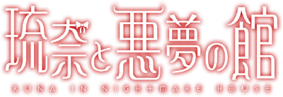 RUNA IN NIGHTMARE HOUSE's cover