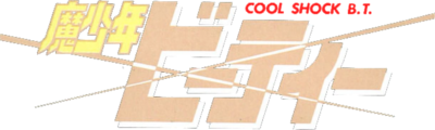 Cool Shock B.T.'s logo