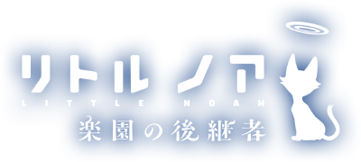 Little Noah's cover