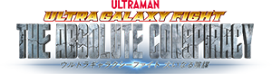 Ultra Galaxy Fight: The Absolute Conspiracy's cover