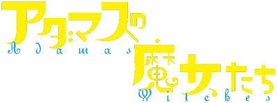 Adamasu no Majotachi's cover