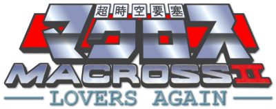Macross II: Lovers Again's cover