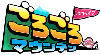 hololive Goro Goro Mountain's cover