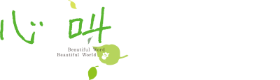 Kokoro ga Sakebitagatterunda.'s cover