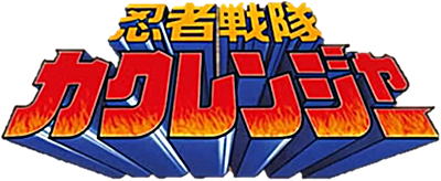 Ninja Sentai Kakuranger's cover