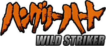 Hungry Heart: Wild Striker's cover