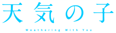 Tenki no Ko's logo
