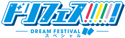 Dream Festival!'s cover