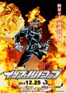 Inferno Cop Logo