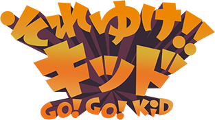 Soreyuke!! Kid: Go! Go! Kid's cover