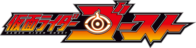 Kamen Rider Ghost's cover