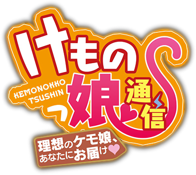 Kemonokko Tsushin's cover