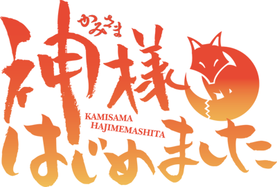 Kamisama Hajimemashita's cover