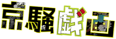Kyousou Giga's cover