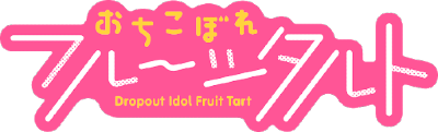 Ochikobore Fruit Tart's cover